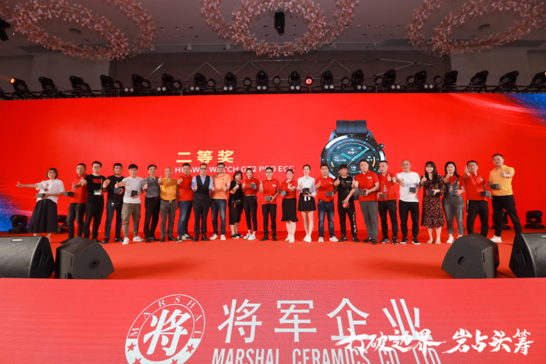 群星璀璨，共譜華章 | 2021將軍企業戰略營銷峰會答謝晚宴盛大舉行！(圖25)