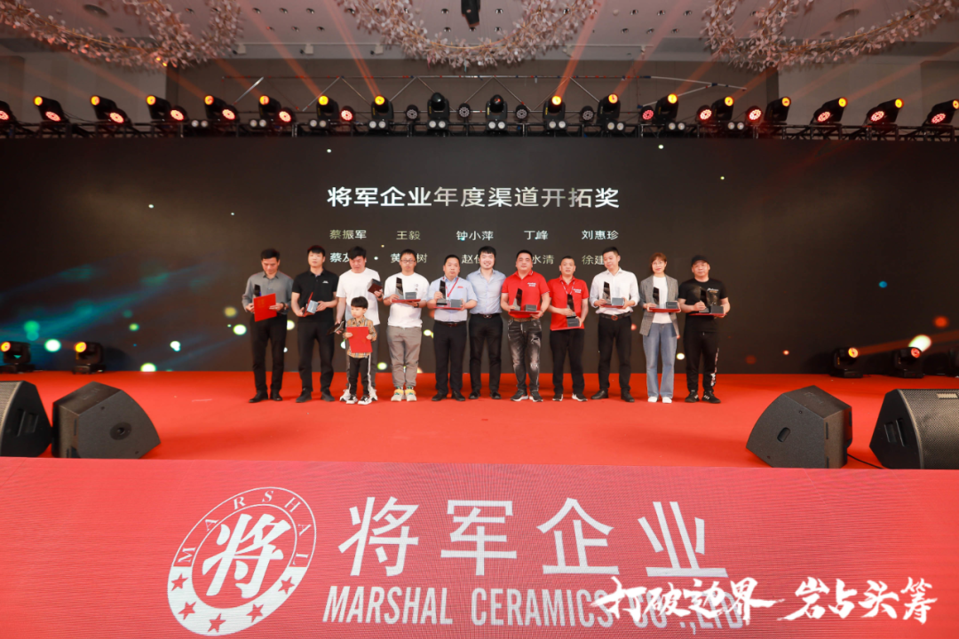 群星璀璨，共譜華章 | 2021將軍企業戰略營銷峰會答謝晚宴盛大舉行！(圖10)