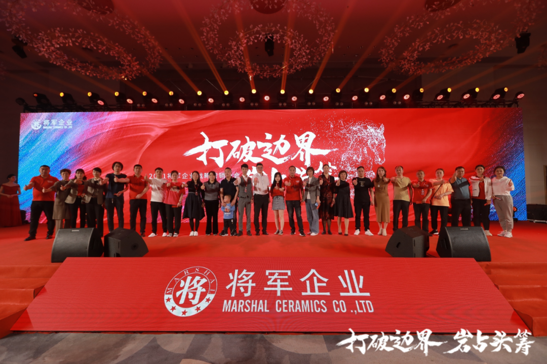 群星璀璨，共譜華章 | 2021將軍企業戰略營銷峰會答謝晚宴盛大舉行！(圖23)