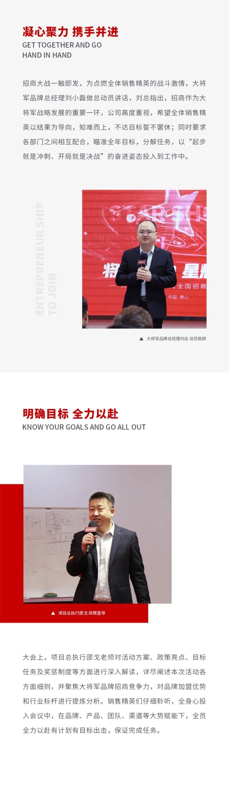 將軍行動(dòng)·星耀未來|大將軍2022全國招商啟動(dòng)會(huì)盛大召開！(圖2)