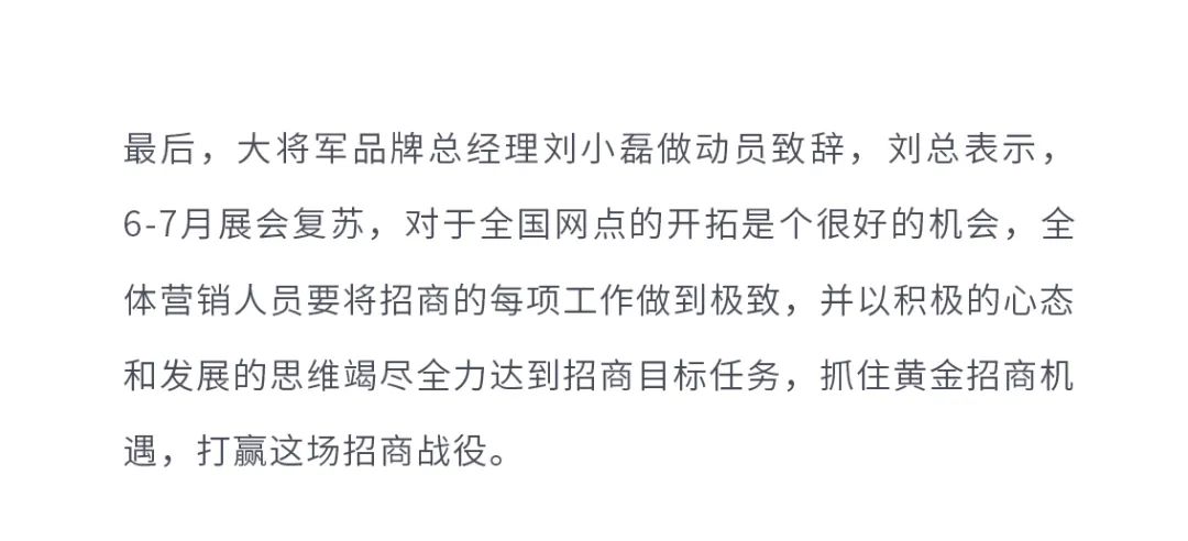 火爆招商|大將軍瓷磚新一輪招商全面啟動，開啟超級創富之旅！(圖9)