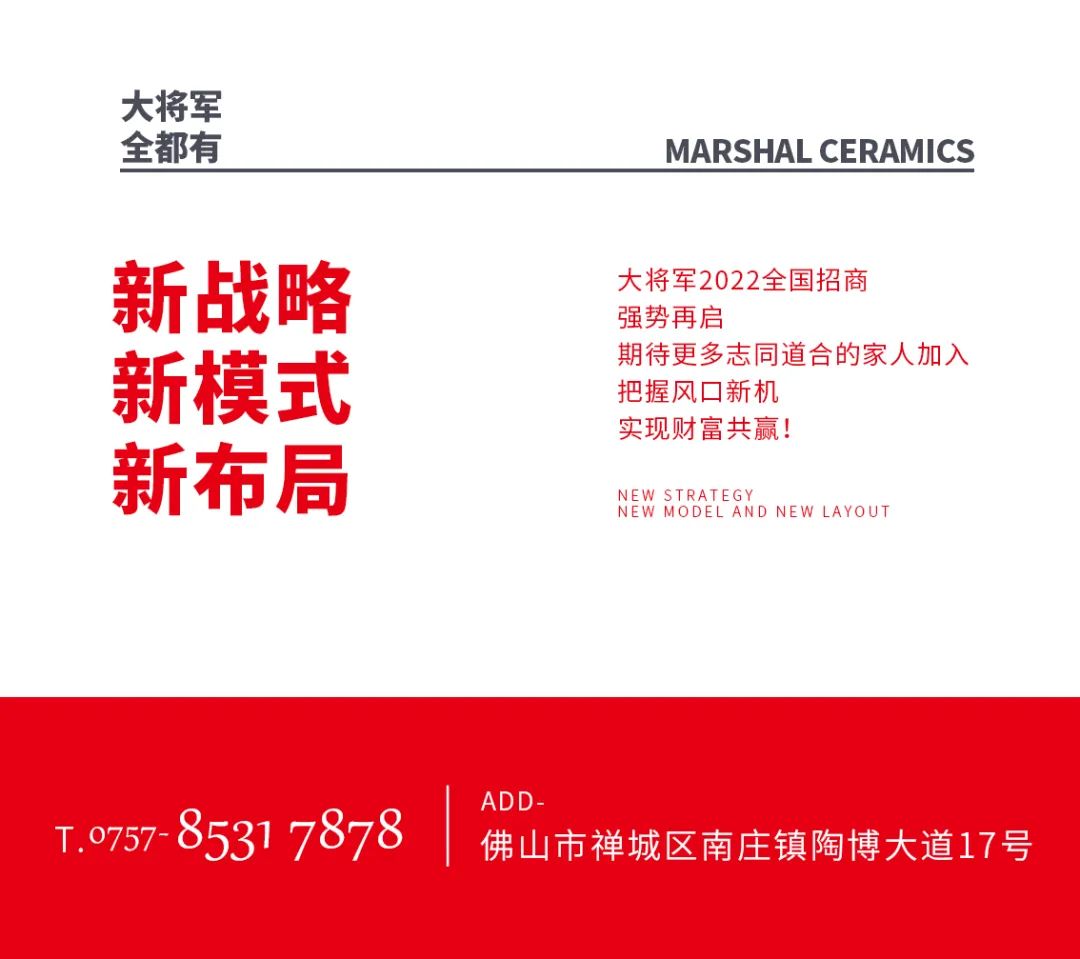 火爆招商|大將軍瓷磚新一輪招商全面啟動，開啟超級創富之旅！(圖12)
