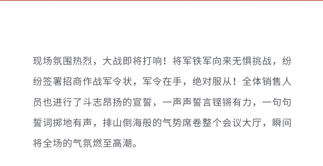 火爆招商|大將軍瓷磚新一輪招商全面啟動，開啟超級創富之旅！(圖7)