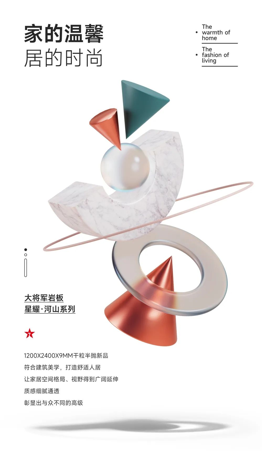 1200x2400巖板新品|純粹中自成品味，天生就懂高級(jí)感(圖7)