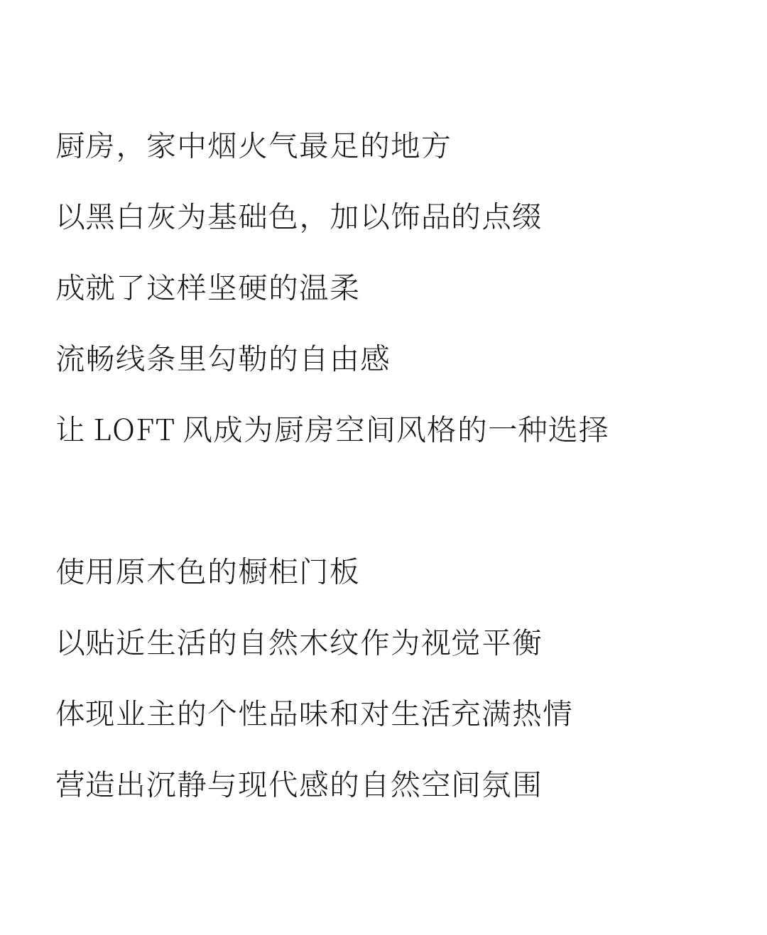 設計分享｜質感工業風，品位奢雅風采，演繹時尚與柔情~(圖9)