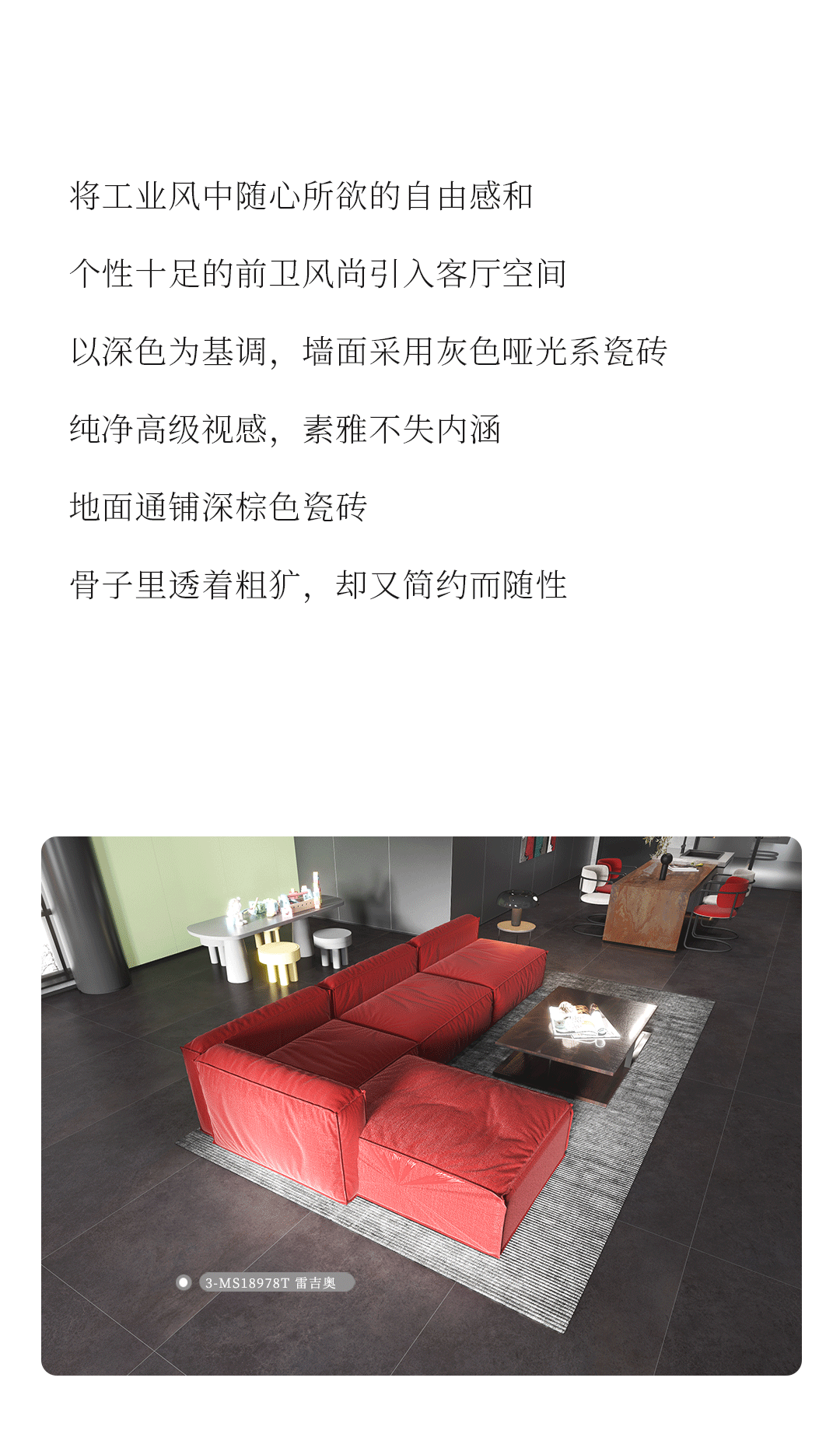 設計分享｜質感工業風，品位奢雅風采，演繹時尚與柔情~(圖6)