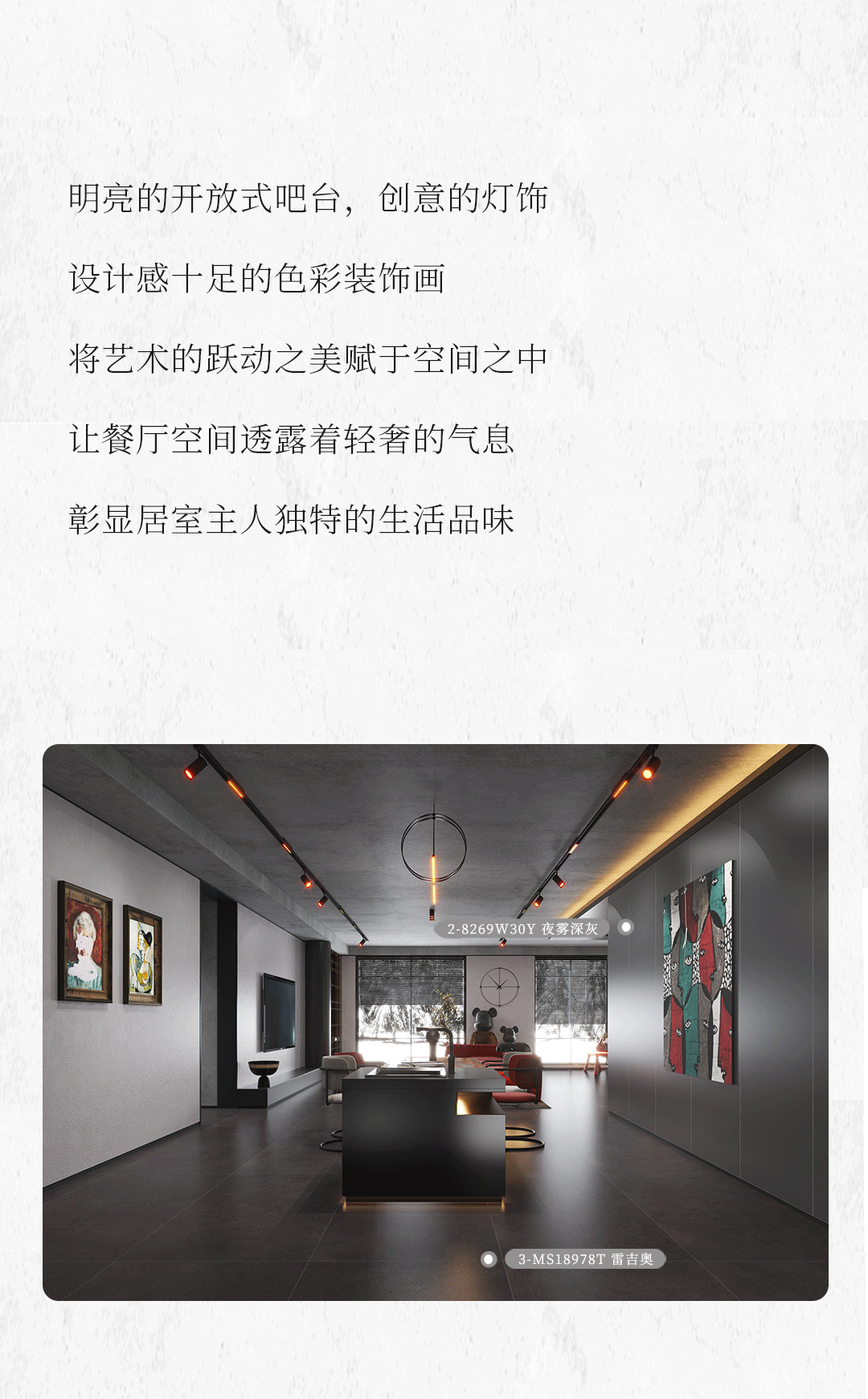 設計分享｜質感工業風，品位奢雅風采，演繹時尚與柔情~(圖8)