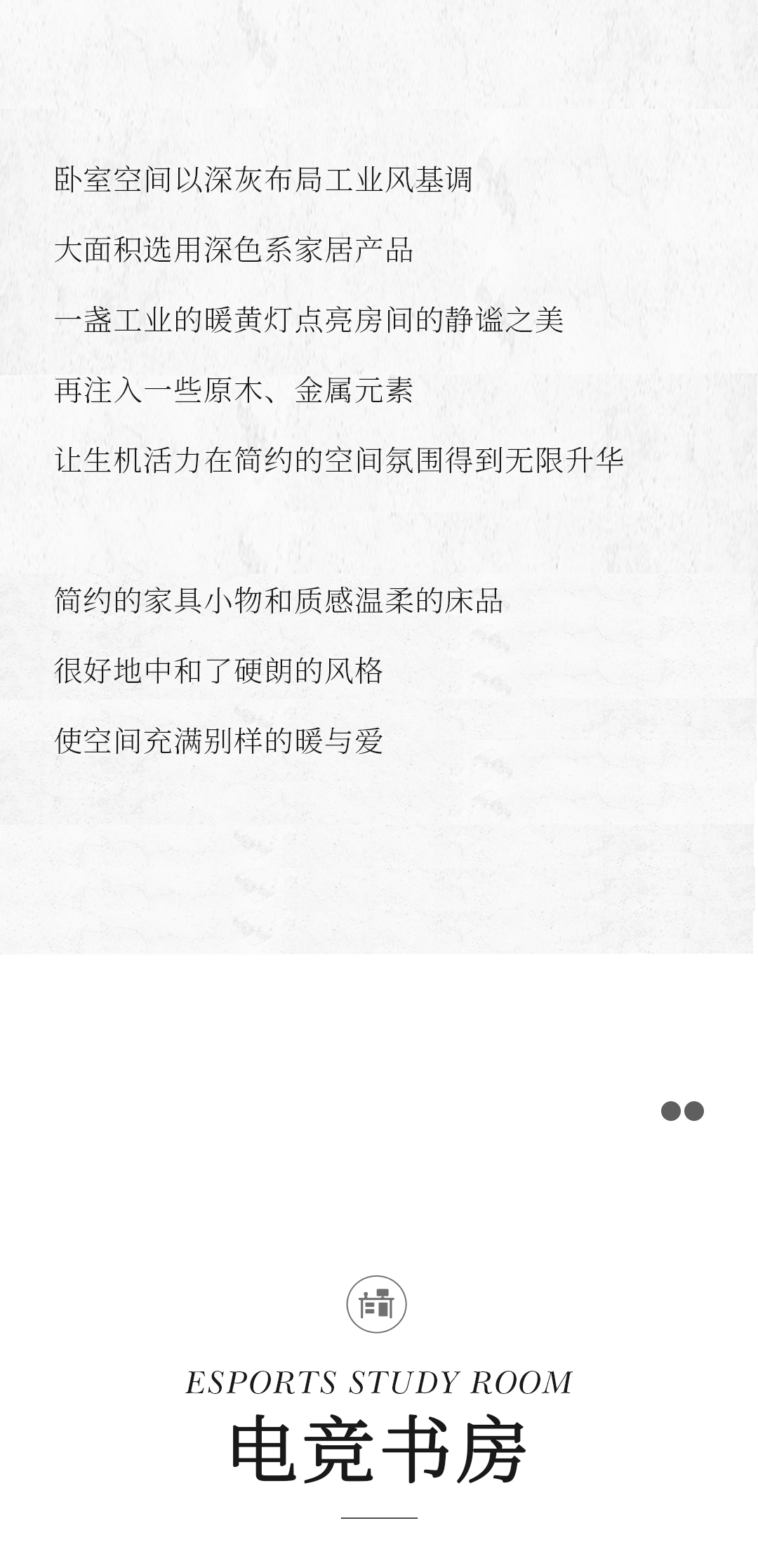 設計分享｜質感工業風，品位奢雅風采，演繹時尚與柔情~(圖10)
