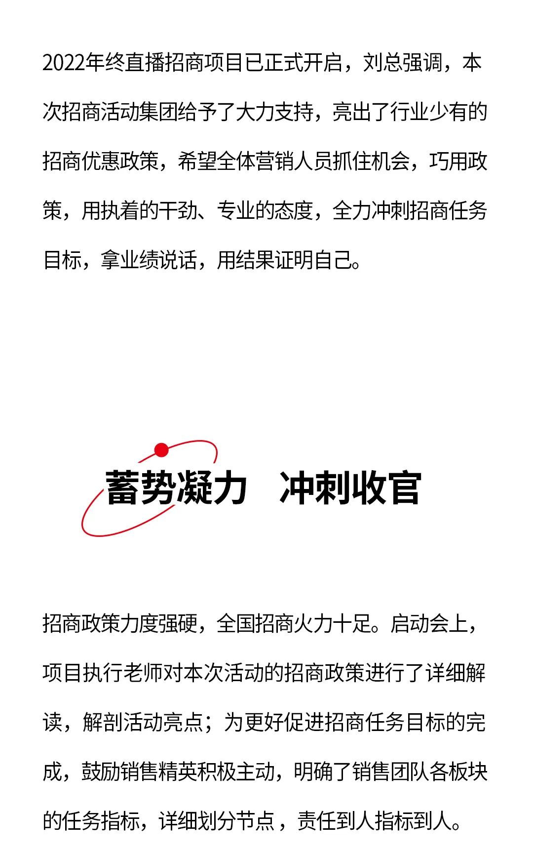 決勝年終·使命必達|大將軍瓷磚年終直播招商“壓軸大戲”即將上演！(圖5)