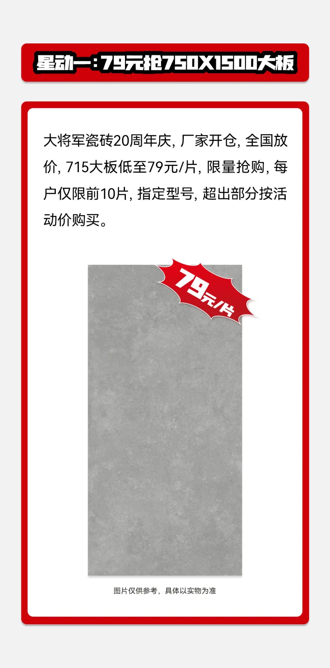 星動大將軍丨大將軍20周年慶全國聯動啟動大會開啟巔峰盛宴(圖22)