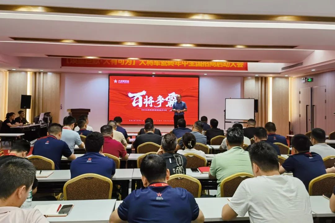 聚勢而強 | “百將爭霸”助力終端塑造核心競爭力，實現業績倍增！(圖1)