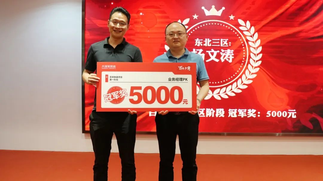 聚勢而強 | “百將爭霸”助力終端塑造核心競爭力，實現業績倍增！(圖8)