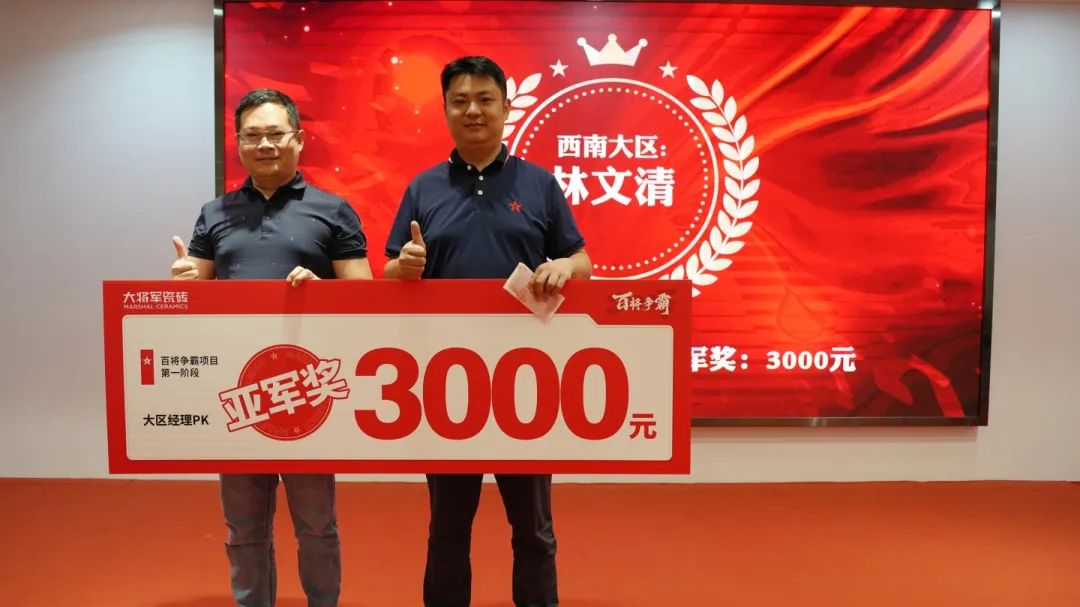 聚勢而強 | “百將爭霸”助力終端塑造核心競爭力，實現業績倍增！(圖7)