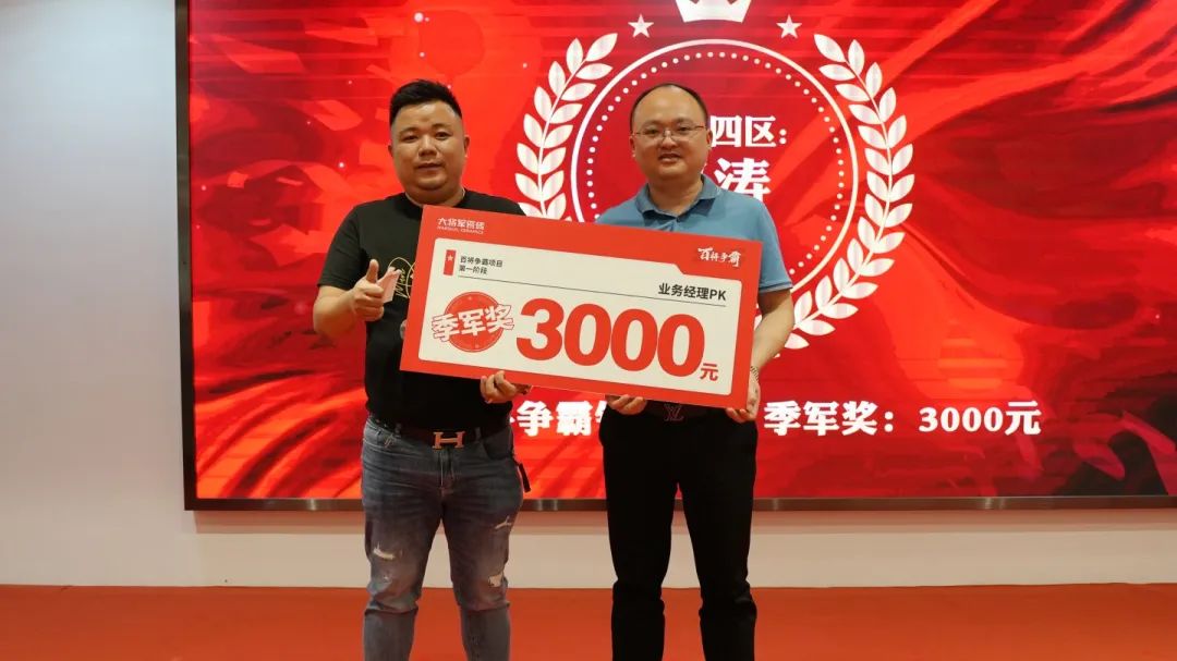 聚勢而強 | “百將爭霸”助力終端塑造核心競爭力，實現業績倍增！(圖10)