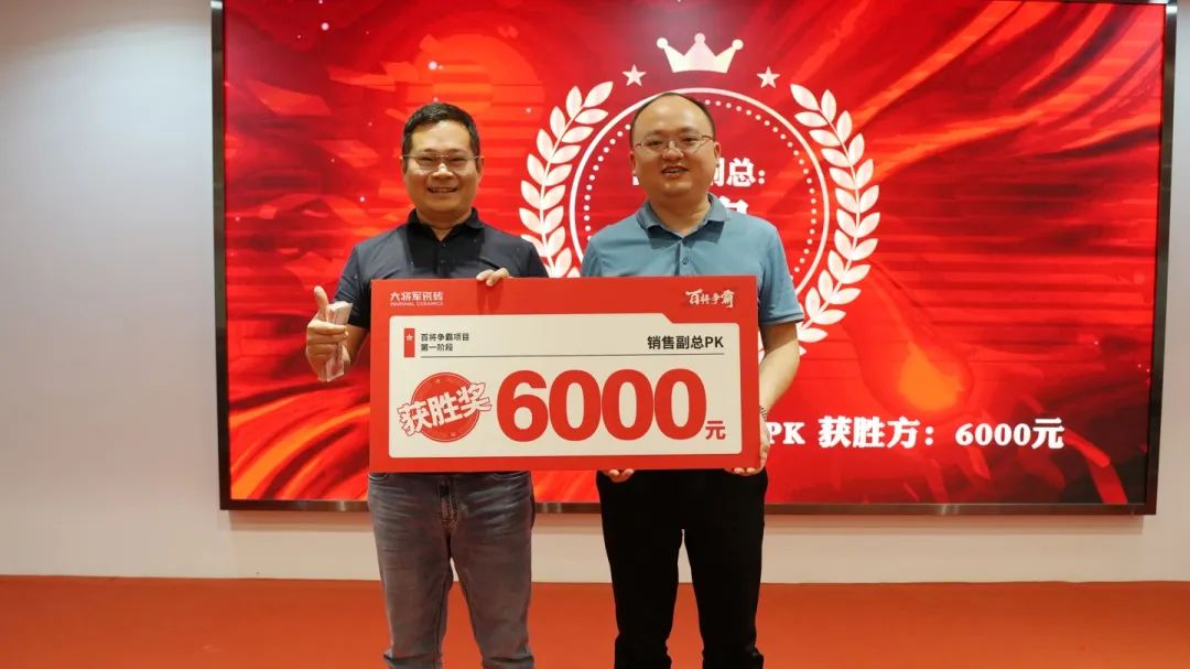 聚勢而強 | “百將爭霸”助力終端塑造核心競爭力，實現業績倍增！(圖5)