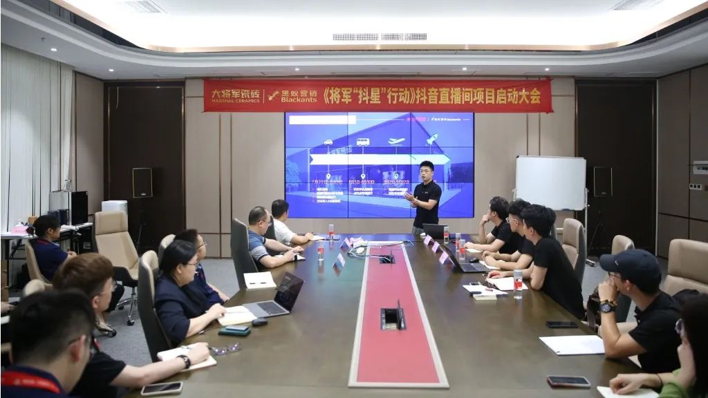 抖“星”行動丨大將軍瓷磚2023抖音直播陪跑計劃啟動，引爆流量密碼！(圖2)