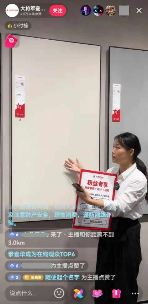 抖“星”行動丨大將軍瓷磚2023抖音直播陪跑計劃啟動，引爆流量密碼！(圖15)