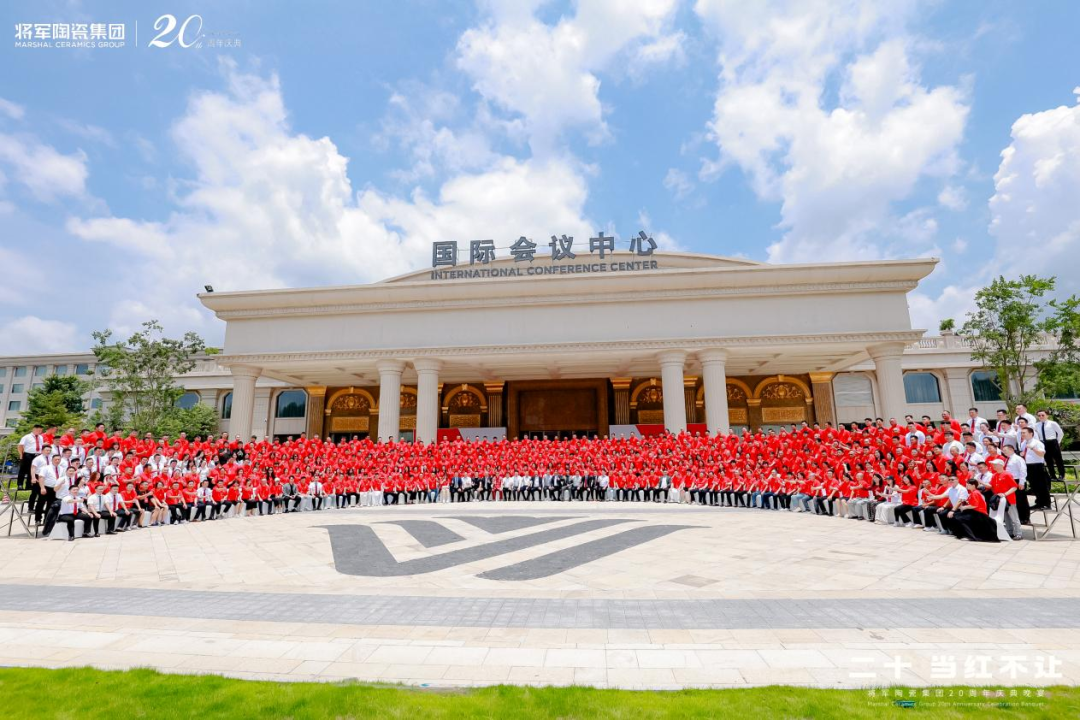 再啟新二十年征程，大將軍瓷磚獲評“廣東高價值商標品牌”(圖15)