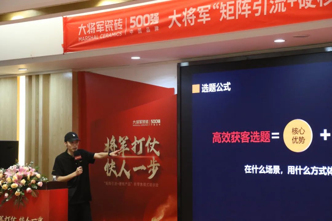 共謀新局，共創新篇丨將軍打仗·快人一步”新零售模式培訓會圓滿落幕(圖8)