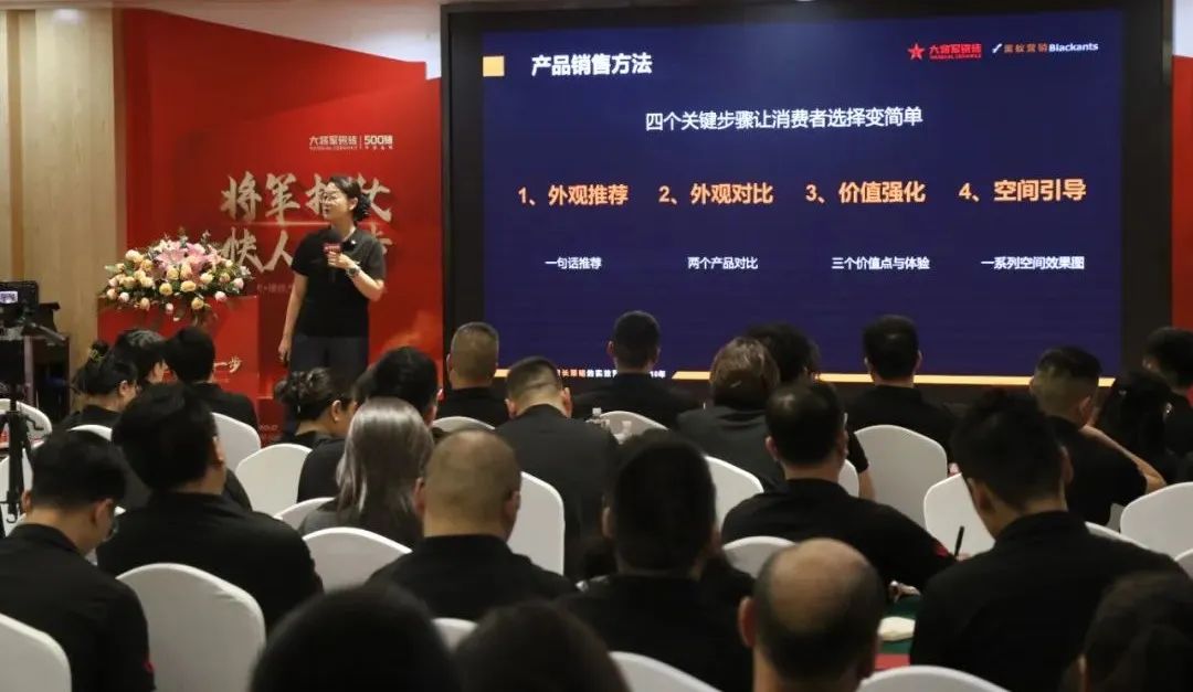 共謀新局，共創新篇丨將軍打仗·快人一步”新零售模式培訓會圓滿落幕(圖7)
