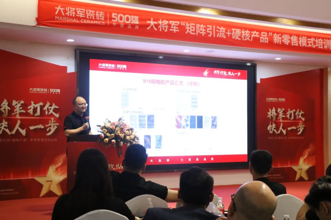 共謀新局，共創新篇丨將軍打仗·快人一步”新零售模式培訓會圓滿落幕(圖4)