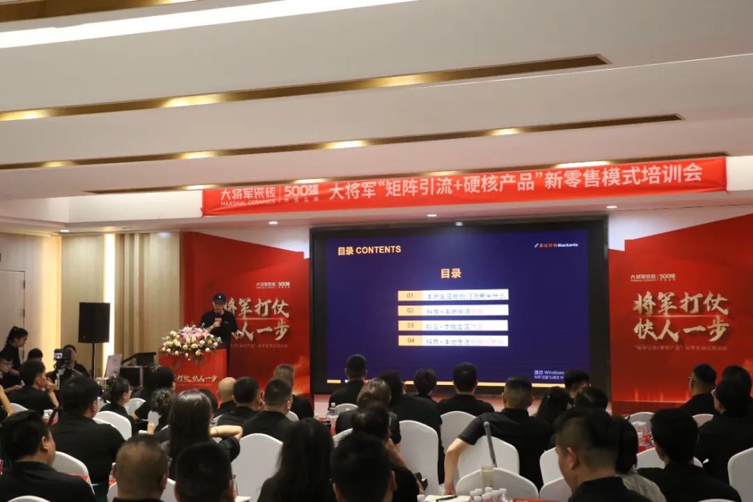 共謀新局，共創新篇丨將軍打仗·快人一步”新零售模式培訓會圓滿落幕(圖9)