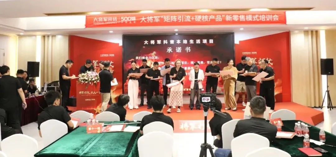 共謀新局，共創新篇丨將軍打仗·快人一步”新零售模式培訓會圓滿落幕(圖13)