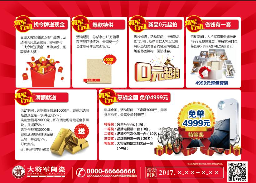 預告|強“紅色”風暴即將席卷全國，請…請做好準備
(圖2)