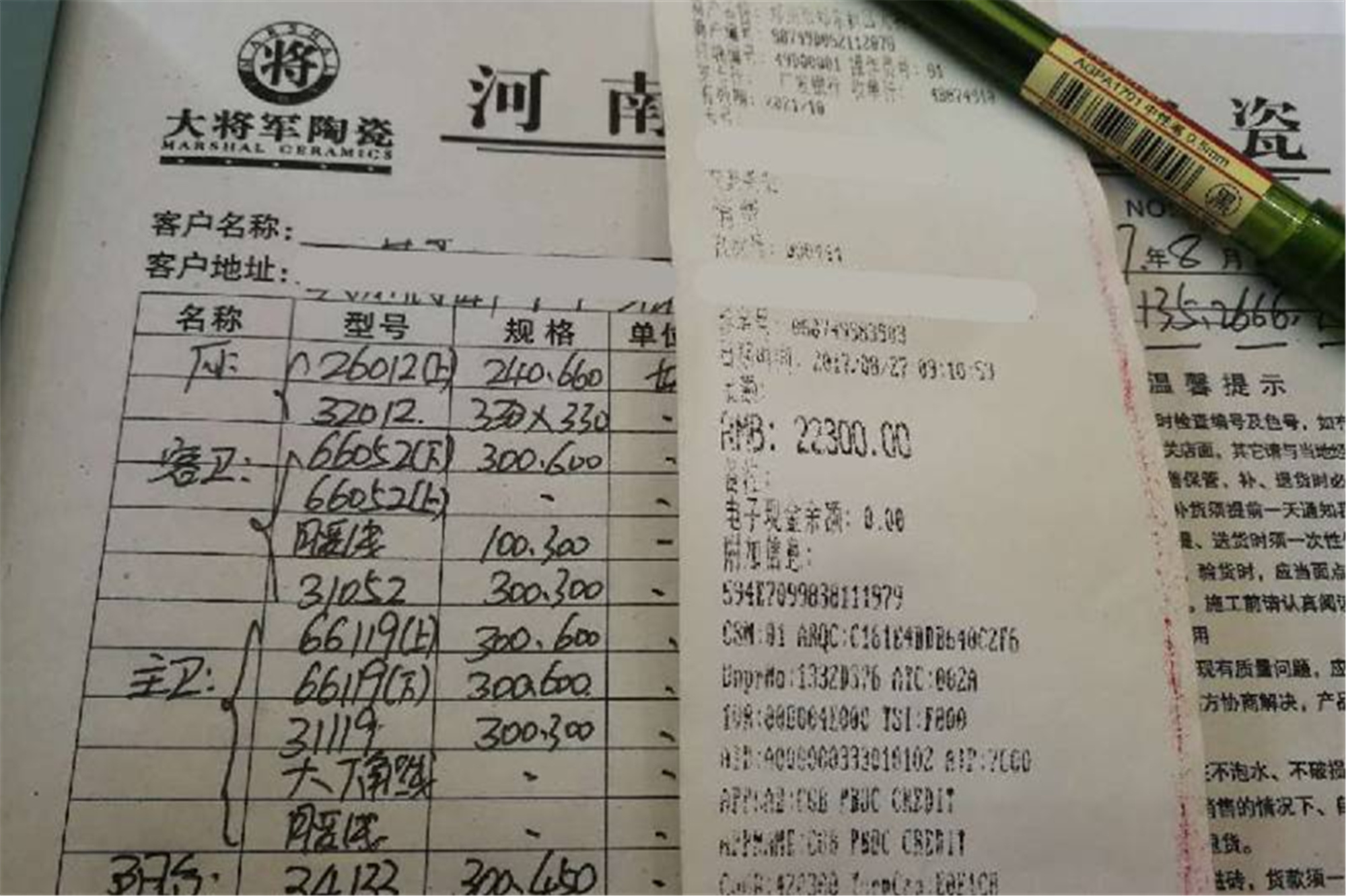 十大陶瓷品牌，紅紅紅丨8月精彩，盡在大將軍陶瓷全國(guó)聯(lián)動(dòng)！
(圖2)