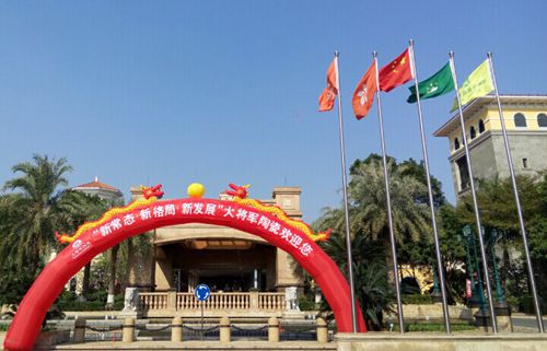 【峰會一線】大將軍陶瓷熱烈歡迎全國戰略合作伙伴峰會嘉賓的到來
(圖2)