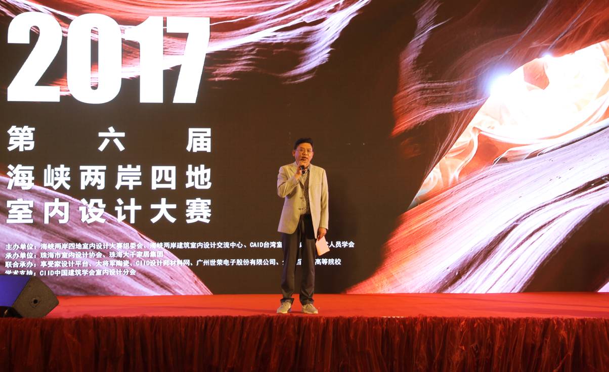 設(shè)計(jì)驅(qū)動(dòng) 品牌升級(jí)丨大將軍陶瓷攜手海峽兩岸四地室內(nèi)設(shè)計(jì)大賽 為設(shè)計(jì)發(fā)聲！
(圖10)