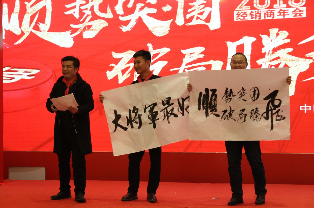 順勢突圍·破局騰飛丨大將軍陶瓷2018經銷商年會暨總部開業盛典成功舉辦！
(圖21)