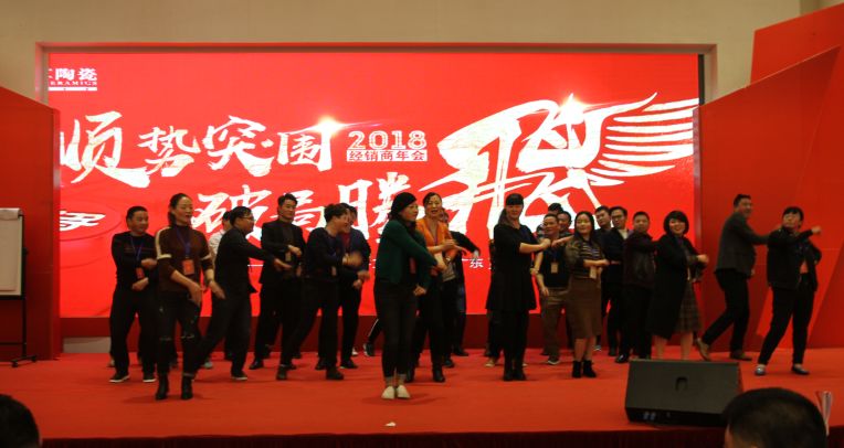 順勢突圍·破局騰飛丨大將軍陶瓷2018經銷商年會暨總部開業盛典成功舉辦！
(圖20)