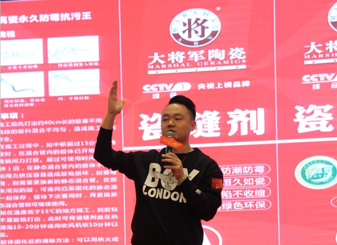 順勢突圍·破局騰飛丨大將軍陶瓷2018經銷商年會暨總部開業盛典成功舉辦！
(圖23)