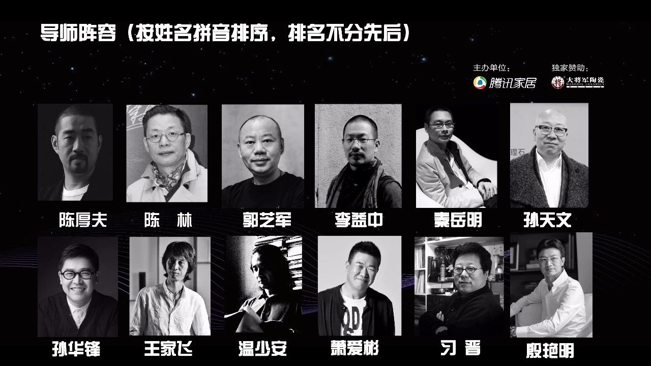 設(shè)想未來丨將軍企業(yè)2018新品發(fā)布會(huì)暨《夢想的空間》中國年度室內(nèi)設(shè)計(jì)競賽沙龍發(fā)布會(huì)圓滿召開！
(圖8)