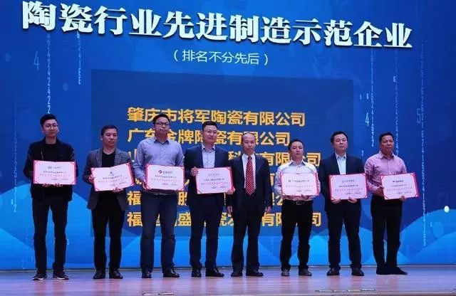 智造輝煌丨大將軍陶瓷獲頒“陶瓷行業先進制造示范企業”榮譽稱號！
(圖1)