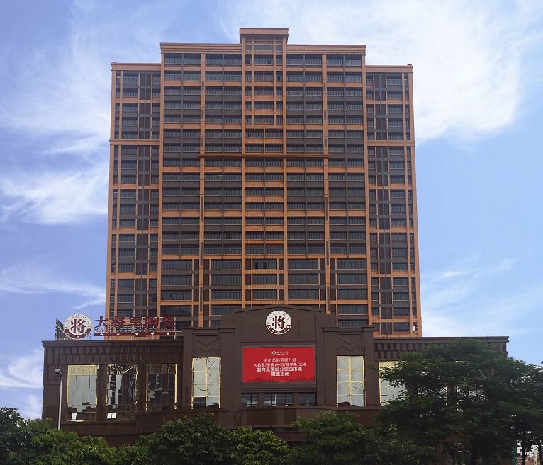 智造輝煌丨大將軍陶瓷獲頒“陶瓷行業先進制造示范企業”榮譽稱號！
(圖7)