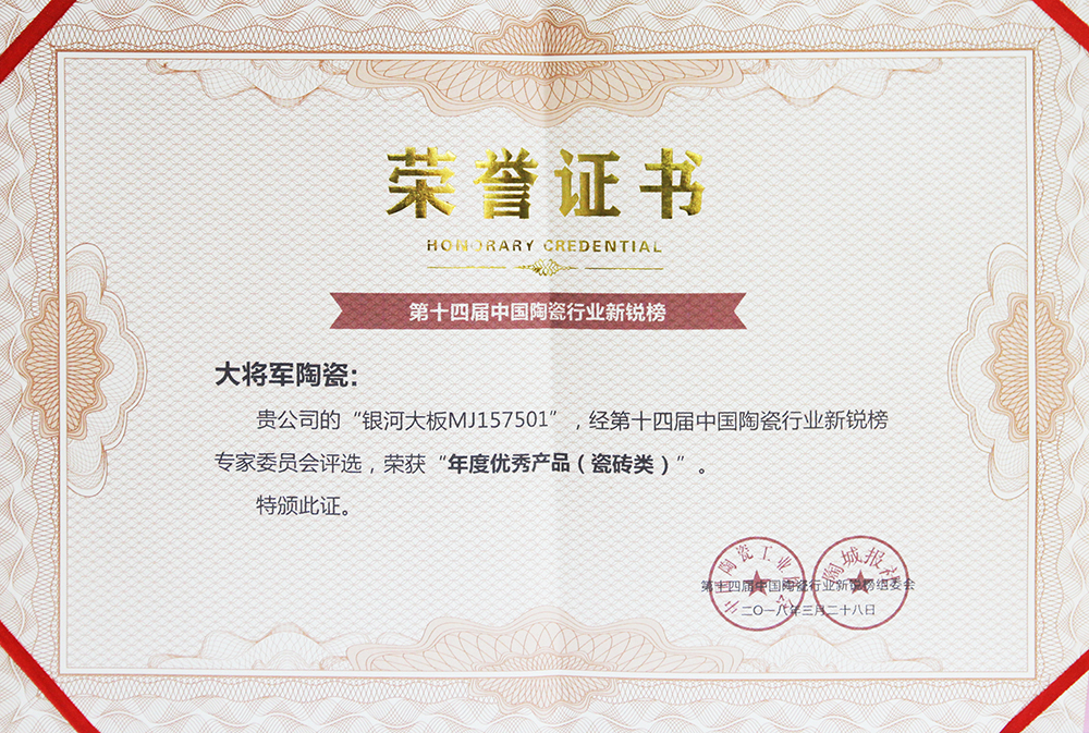 榮譽加冕丨新銳榜“年度優(yōu)秀產(chǎn)品”花落大將軍！
(圖2)