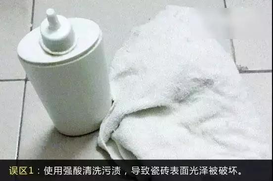 【瓷磚十大品牌裝修技巧】瓷磚保養誤區有哪些？
(圖1)