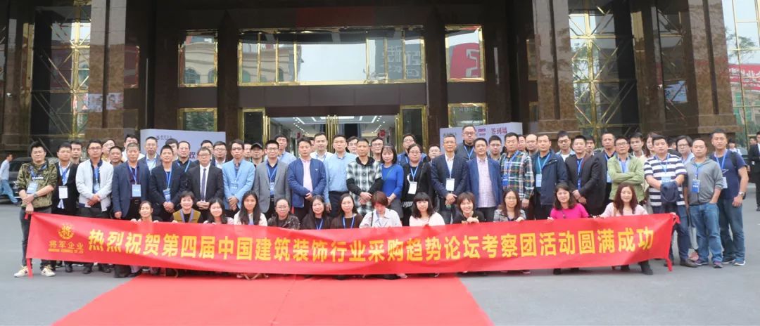 近百位裝飾名企總監(jiān)走進(jìn)將軍企業(yè)謀合作，共發(fā)展！
(圖1)