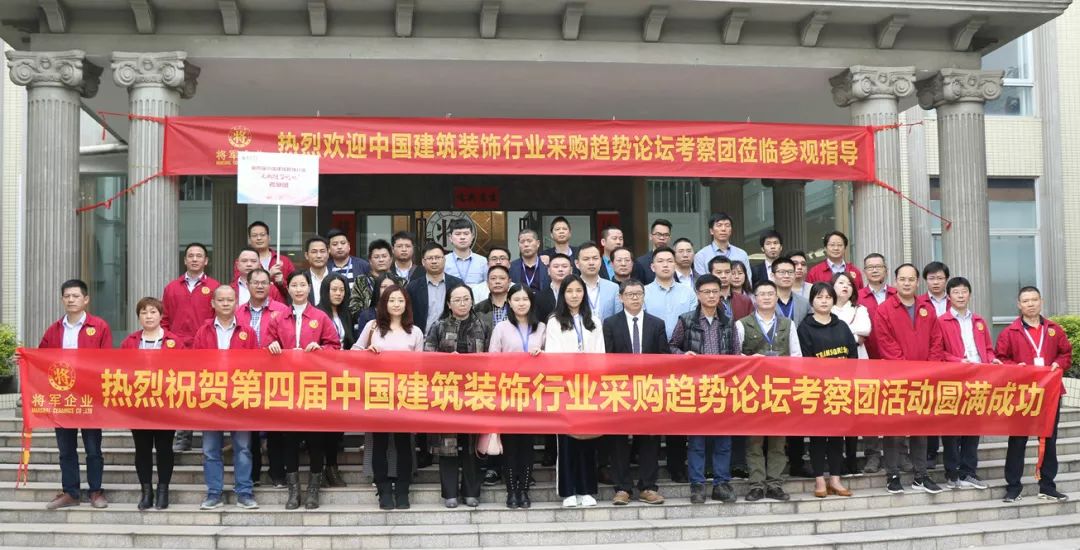 近百位裝飾名企總監(jiān)走進(jìn)將軍企業(yè)謀合作，共發(fā)展！
(圖2)