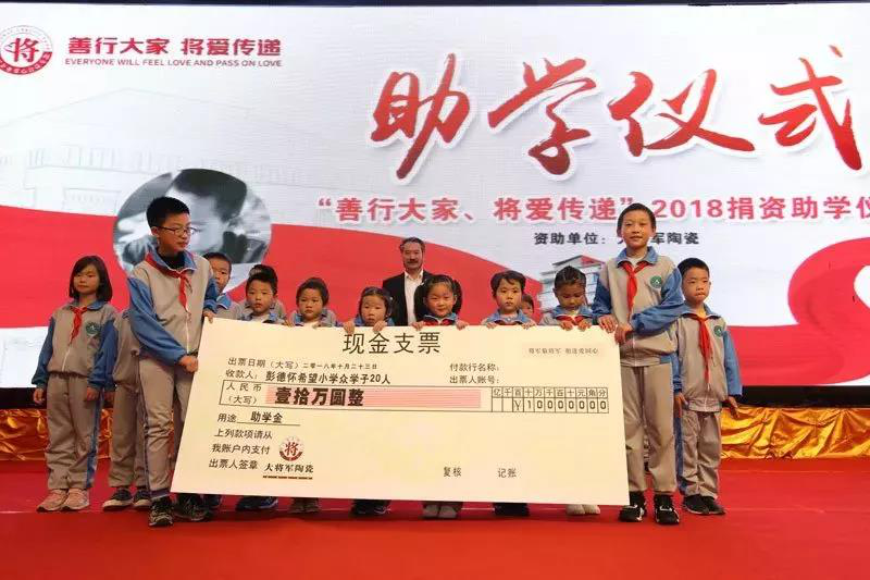 大將軍陶瓷傳承“將“人精神，公益之路精益求精
(圖5)