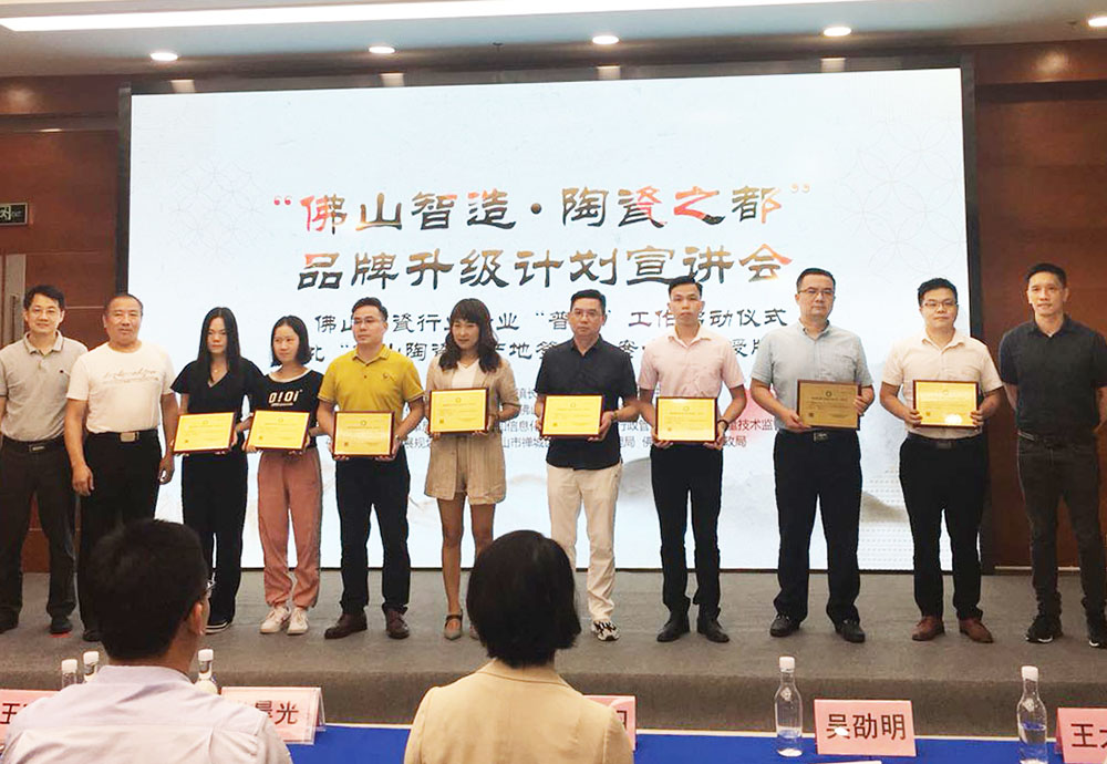 企業(yè)快訊丨將軍企業(yè)喜獲“佛山陶瓷原產(chǎn)地簽注備案企業(yè)”認定證書！
(圖2)