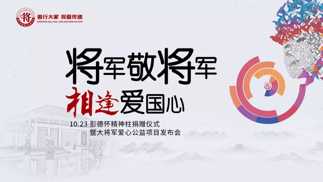 HOT！丨陶博會刷爆朋友圈的紅色力量，正在為世界照亮美好未來！
(圖3)