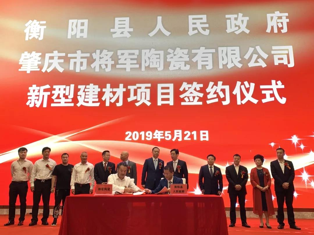 頭條丨衡陽政府考察團再度走進將軍企業(yè)，共商發(fā)展未來！
(圖8)