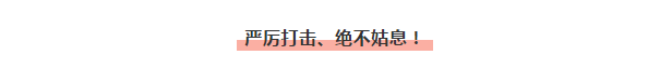 嚴正聲明！嚴打假冒、仿冒侵權亂象，大將軍陶瓷從不止步！
(圖2)