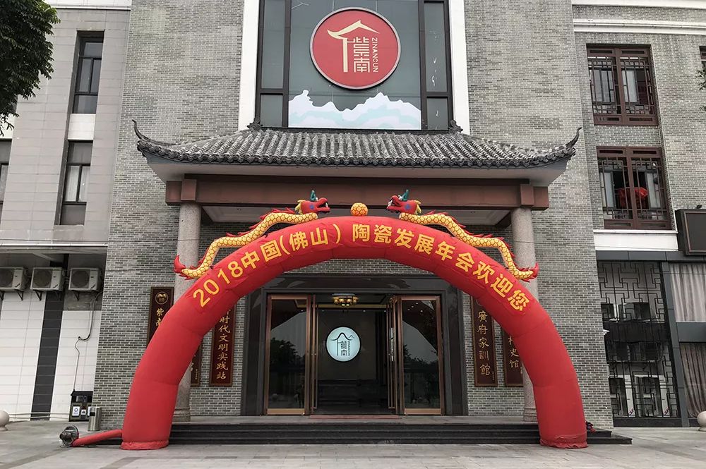 榮譽加冕| 2019開門紅，將軍企業獲“陶瓷十強企業”稱號！
(圖1)