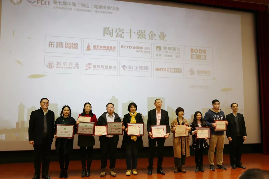 榮譽加冕| 2019開門紅，將軍企業獲“陶瓷十強企業”稱號！
(圖2)