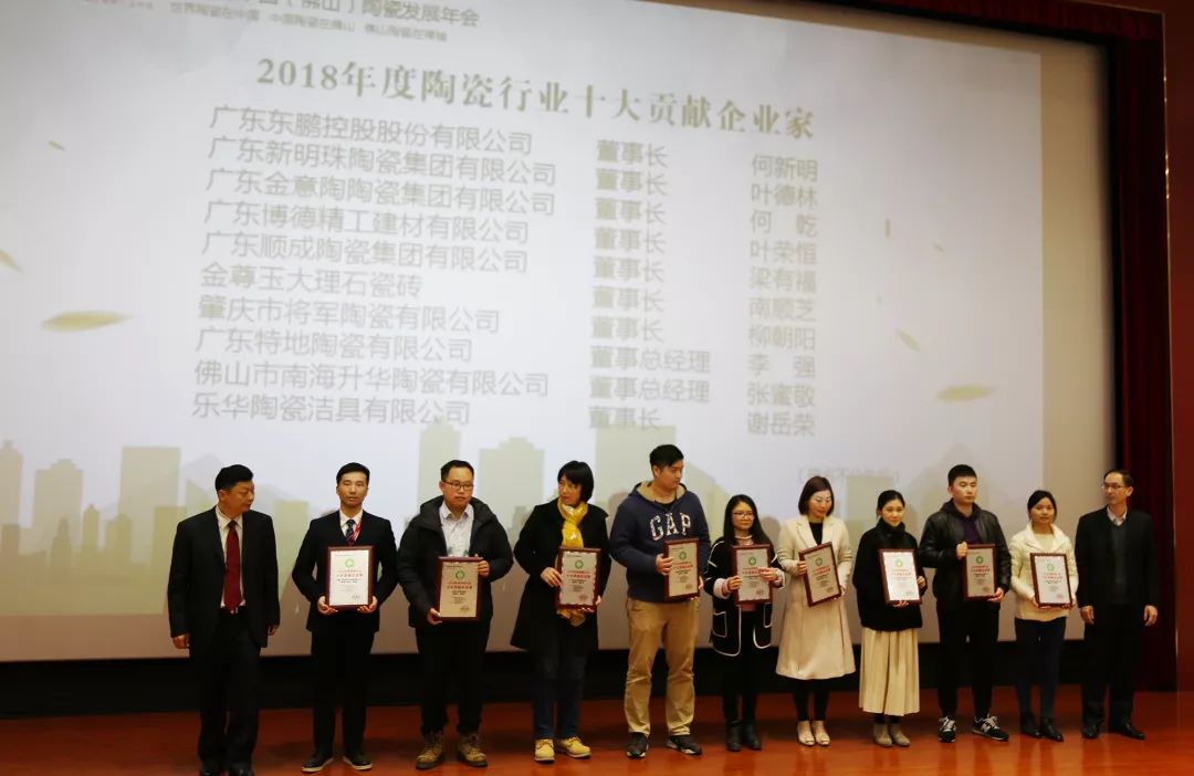 榮譽加冕| 2019開門紅，將軍企業獲“陶瓷十強企業”稱號！
(圖4)