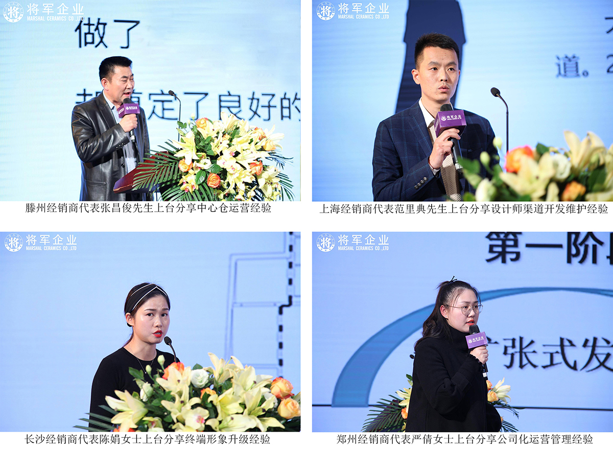 IP升級·品牌驅動成長丨將軍企業2019經銷商年會隆重舉辦！
(圖11)